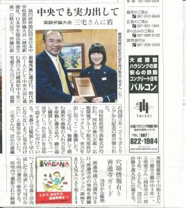 高松市 英会話教室 ケビンズ イングリッシュ ハウス 高円宮杯全日本中学英語弁論大会入賞 ,高松市英会話教室、スピーチコンテスト、弁論大会、ケビンズ・イングリッシュ・ハウス、speech contest, Kevin's English House, Takamatsu English school