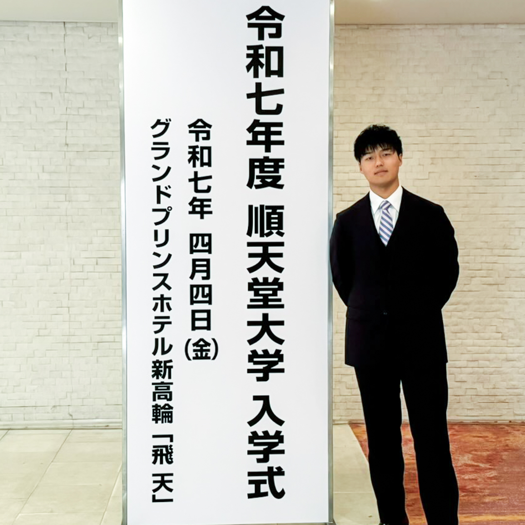 Rihito　順天堂大学医療看護学部に推薦で合格。英会話をずっと学んできて、将来は海外で医療の仕事に就くことに興味があります。