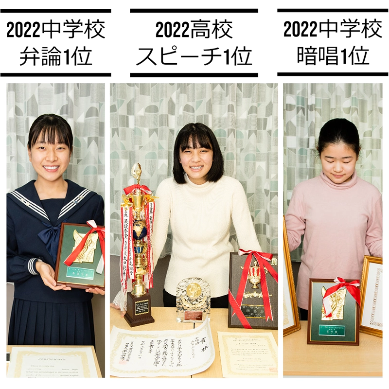 2022年度の中学生・高校生の英語スピーチコンテスト優勝者