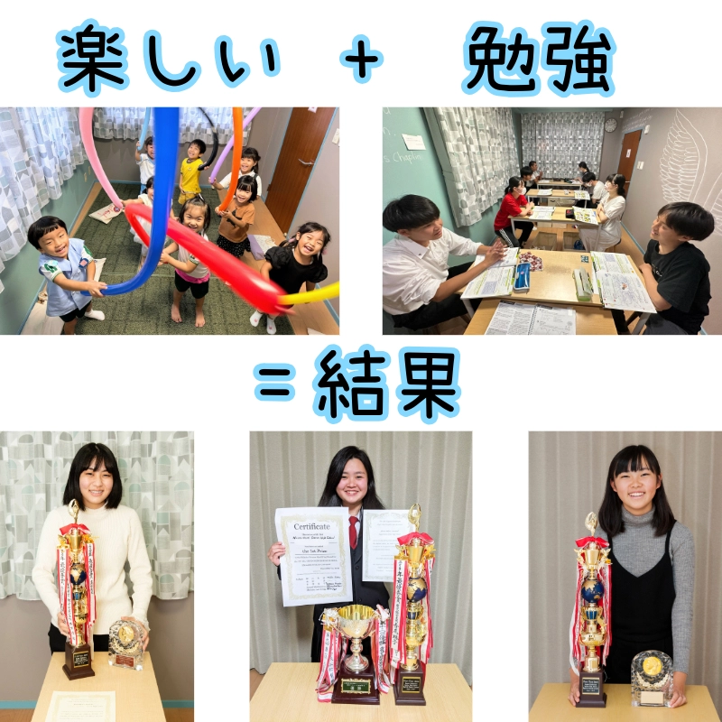 高松市 英会話 キッズ　｜子供英会話|高松英会話ケビンズイングリッシュハウス