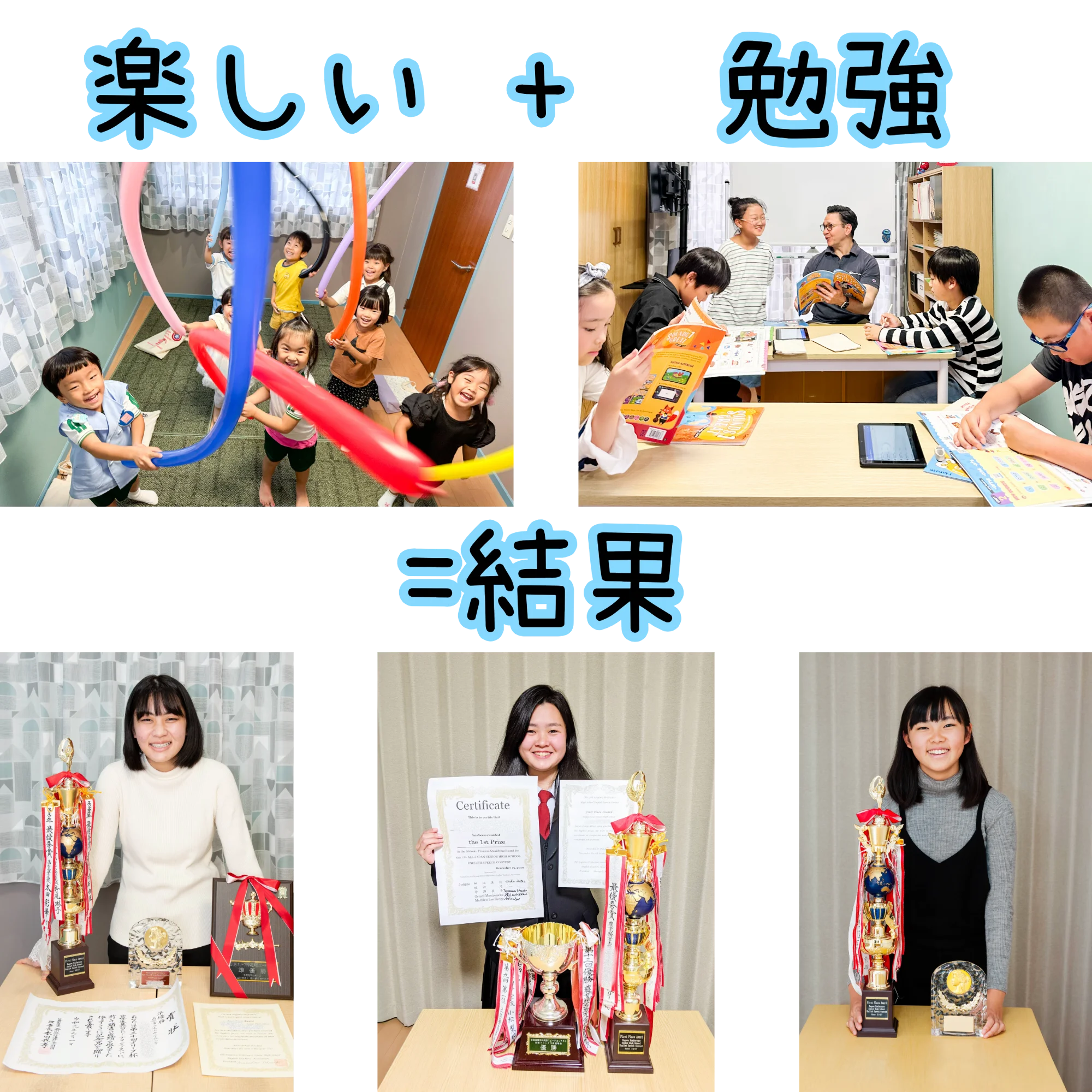 2025 fun study collage 0711 2000 85 trans copy 高松市 英会話 キッズ |子供英会話|高松英会話ケビンズイングリッシュハウス