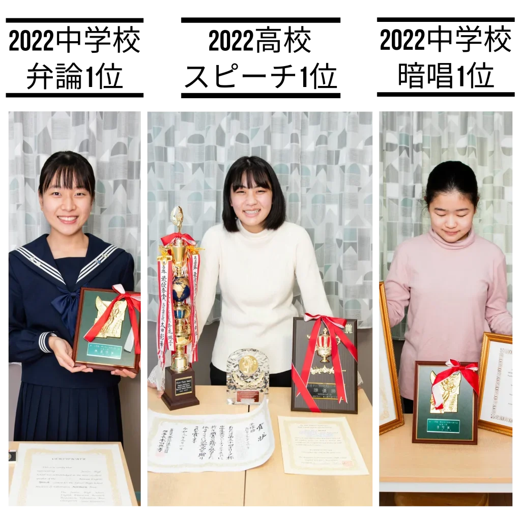 2022年度の中学生・高校生の英語スピーチコンテスト優勝者